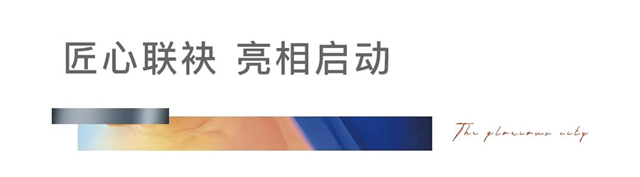 全城征名|宝龙&旭辉2021环东之上革新力作 案名征集开启!——九房网