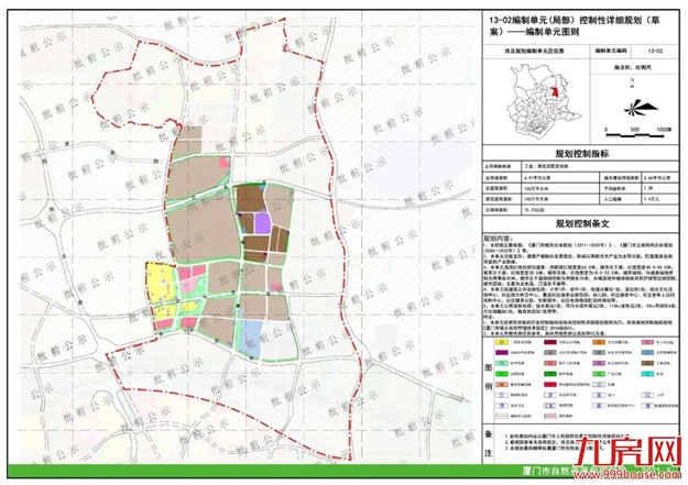 重磅!厦门再传大利好!新一轮规划曝光!太惊人了!——九房网 重磅!厦门再传大利好!新一轮规划曝光!太惊人了!——九房网