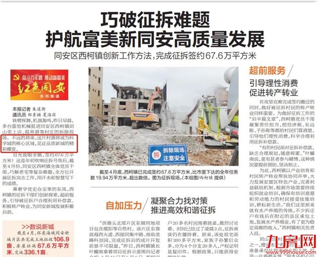 重磅!厦门再传大利好!新一轮规划曝光!太惊人了!——九房网 重磅!厦门再传大利好!新一轮规划曝光!太惊人了!——九房网