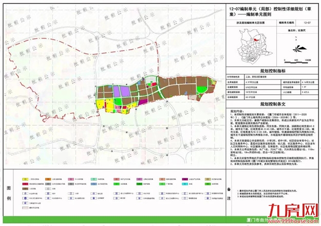 重磅!厦门再传大利好!新一轮规划曝光!太惊人了!——九房网 重磅!厦门再传大利好!新一轮规划曝光!太惊人了!——九房网