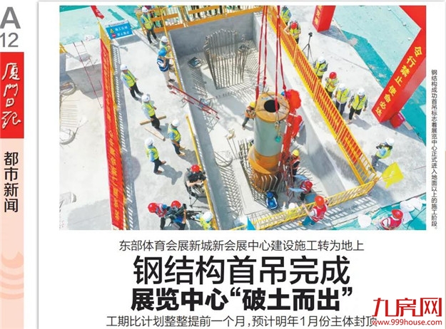 重磅!厦门再传大利好!新一轮规划曝光!太惊人了!——九房网 重磅!厦门再传大利好!新一轮规划曝光!太惊人了!——九房网