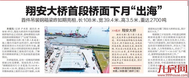 重磅!厦门再传大利好!新一轮规划曝光!太惊人了!——九房网 重磅!厦门再传大利好!新一轮规划曝光!太惊人了!——九房网