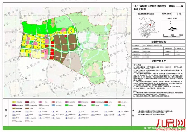重磅!厦门再传大利好!新一轮规划曝光!太惊人了!——九房网 重磅!厦门再传大利好!新一轮规划曝光!太惊人了!——九房网