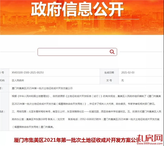 厦门房产,厦门房地产,厦门新房,九房网,厦门房产 厦门房产,厦门房地产,厦门新房,九房网,厦门房产