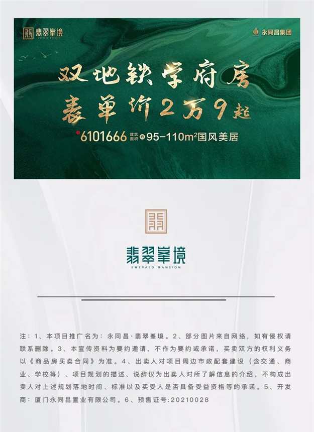 厦门房产,厦门房地产,厦门新房,九房网,厦门房产