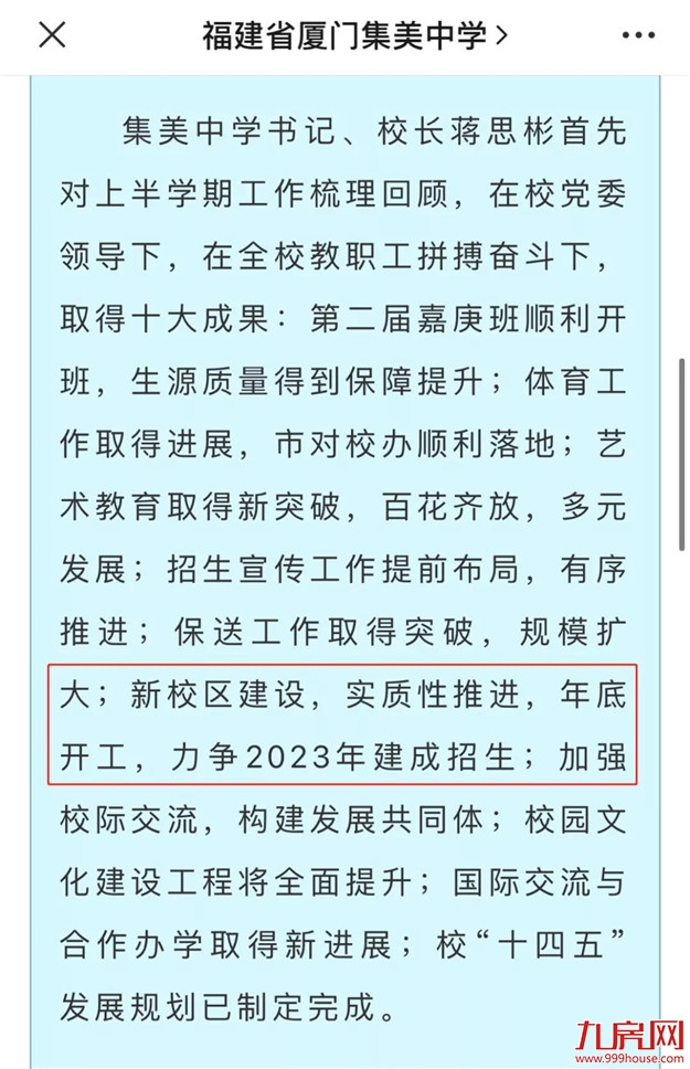 厦门房产,厦门房地产,厦门新房,九房网,厦门房产 厦门房产,厦门房地产,厦门新房,九房网,厦门房产