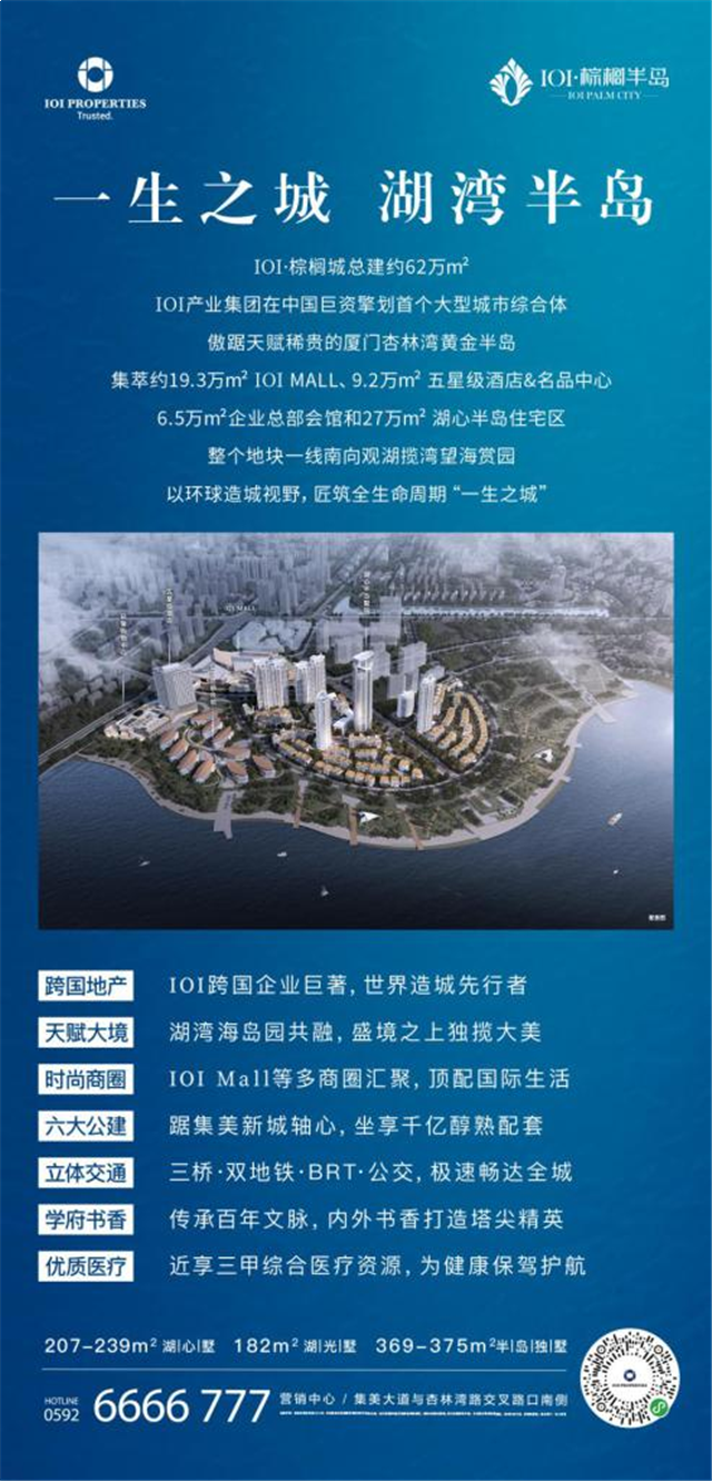 2022年建成!集美新城再添一国际级配套——九房网 2022年建成!集美新城再添一国际级配套——九房网