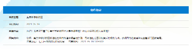厦门房产,厦门房地产,厦门新房,九房网,厦门房产