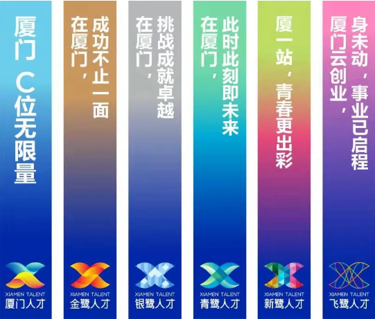 厦门人才服务月下月登场！金砖人才创业基地将揭牌！——九房网