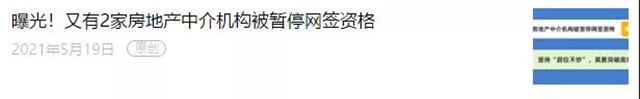 几万定金撬动上百万红利！炒房路子有多野？厦门重拳出击...——九房网
