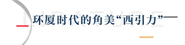耀启人居新时代！奥园海伦堡·悦鹭云著厦门SM城市展厅璀璨绽放！——九房网
