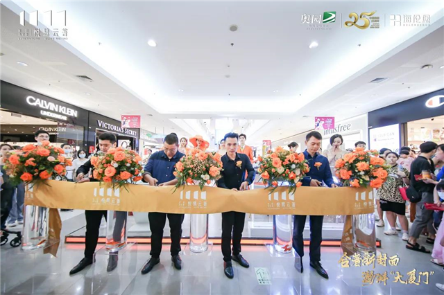 耀启人居新时代！奥园海伦堡·悦鹭云著厦门SM城市展厅璀璨绽放！——九房网