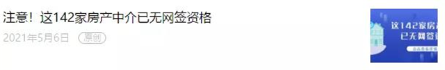 几万定金撬动上百万红利！炒房路子有多野？厦门重拳出击...——九房网