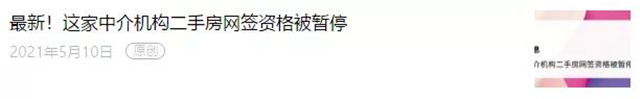 几万定金撬动上百万红利！炒房路子有多野？厦门重拳出击...——九房网