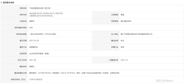 厦门房产,厦门房地产,厦门新房,九房网,厦门房产