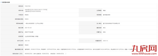 厦门房产,厦门房地产,厦门新房,九房网,厦门房产