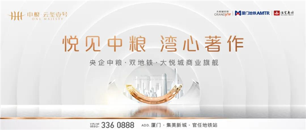 厦门房产,厦门房地产,厦门新房,九房网,厦门房产