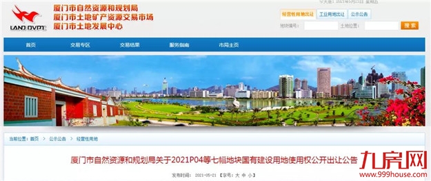 厦门房产,厦门房地产,厦门新房,九房网,厦门房产