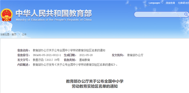 投资近4.5亿！这个区今年要建9400多套安置房——九房网