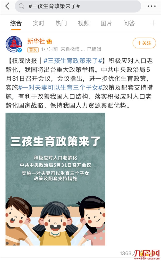 厦门房产,厦门房地产,厦门新房,九房网,厦门房产 厦门房产,厦门房地产,厦门新房,九房网,厦门房产