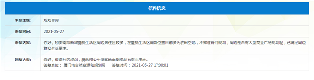 厦门房产,厦门房地产,厦门新房,九房网,厦门房产