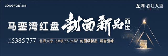 揭秘厦门人口真相，岛外人口暴涨！楼市.....——九房网