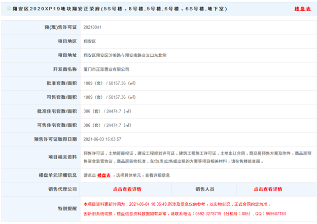 厦门房产,厦门房地产,厦门新房,九房网,厦门房产