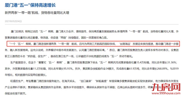 厦门房产,厦门房地产,厦门新房,九房网,厦门房产 厦门房产,厦门房地产,厦门新房,九房网,厦门房产