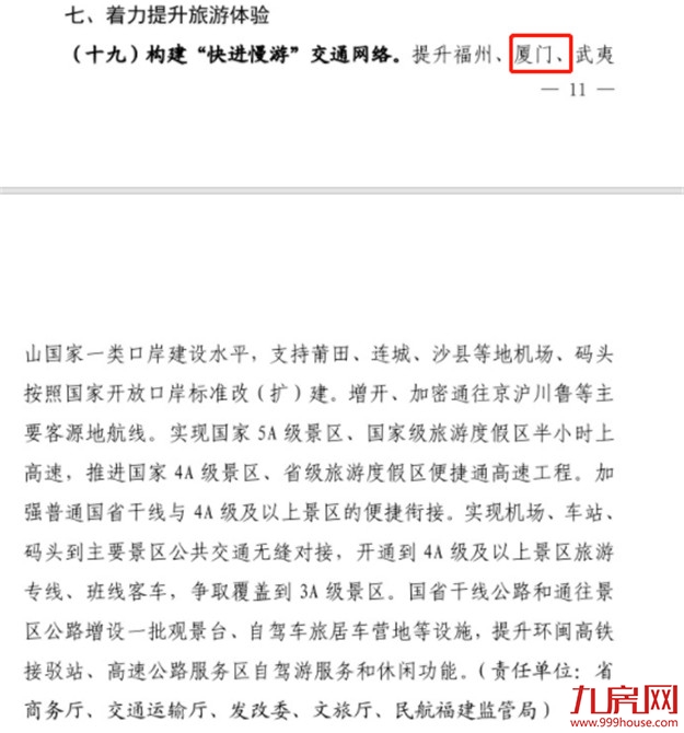 厦门房产,厦门房地产,厦门新房,九房网,厦门房产 厦门房产,厦门房地产,厦门新房,九房网,厦门房产