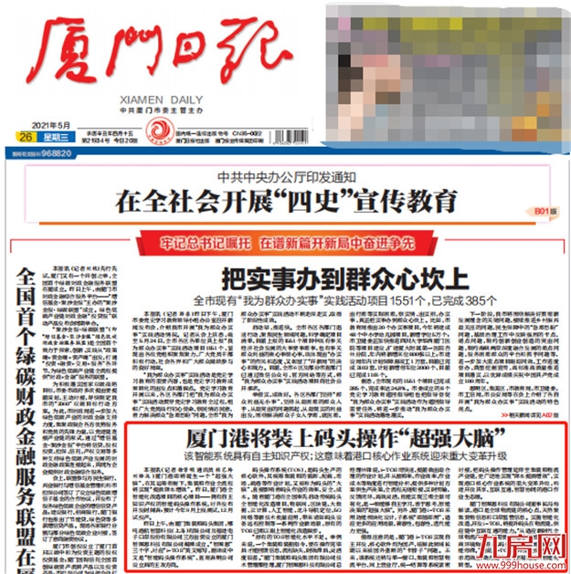 厦门房产,厦门房地产,厦门新房,九房网,厦门房产 厦门房产,厦门房地产,厦门新房,九房网,厦门房产