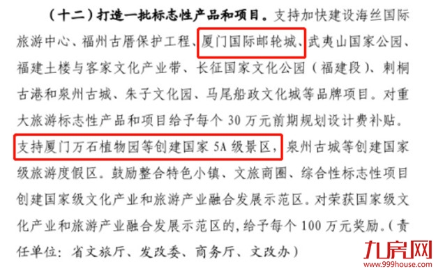 厦门房产,厦门房地产,厦门新房,九房网,厦门房产 厦门房产,厦门房地产,厦门新房,九房网,厦门房产