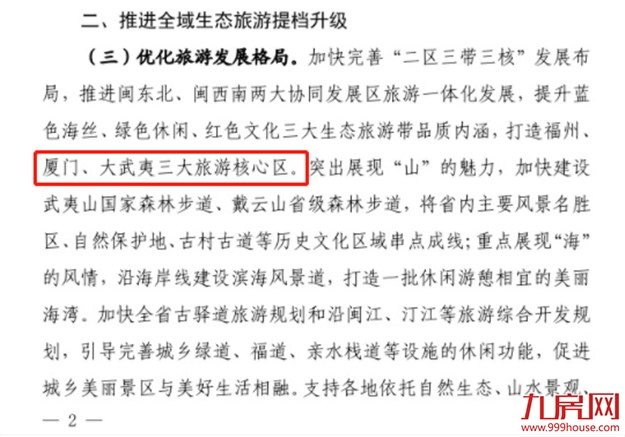 厦门房产,厦门房地产,厦门新房,九房网,厦门房产 厦门房产,厦门房地产,厦门新房,九房网,厦门房产