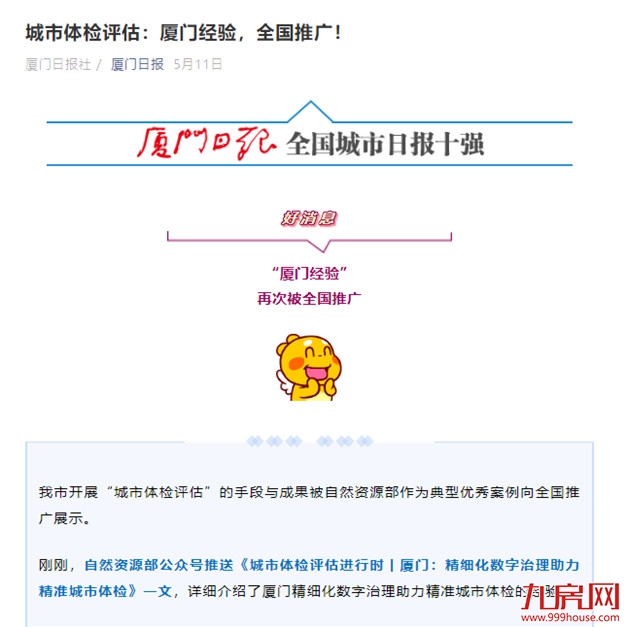 厦门房产,厦门房地产,厦门新房,九房网,厦门房产 厦门房产,厦门房地产,厦门新房,九房网,厦门房产