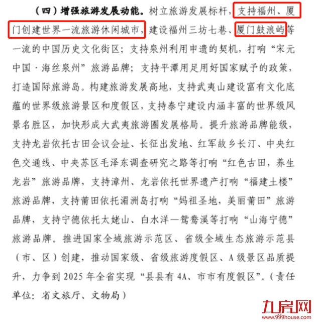 厦门房产,厦门房地产,厦门新房,九房网,厦门房产 厦门房产,厦门房地产,厦门新房,九房网,厦门房产