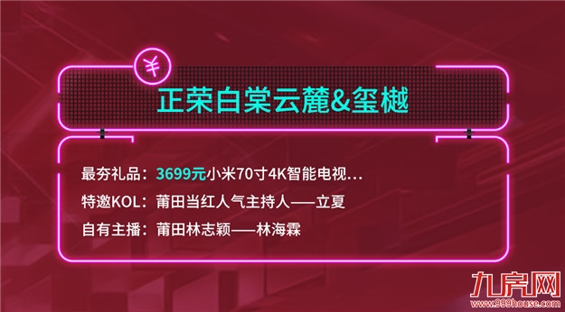 厦门房产,厦门房地产,厦门新房,九房网,厦门房产