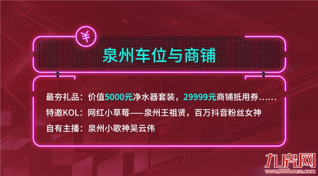 厦门房产,厦门房地产,厦门新房,九房网,厦门房产