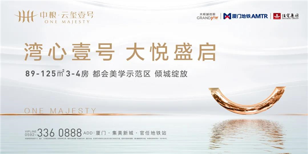 厦门房产,厦门房地产,厦门新房,九房网,厦门房产