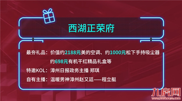 厦门房产,厦门房地产,厦门新房,九房网,厦门房产