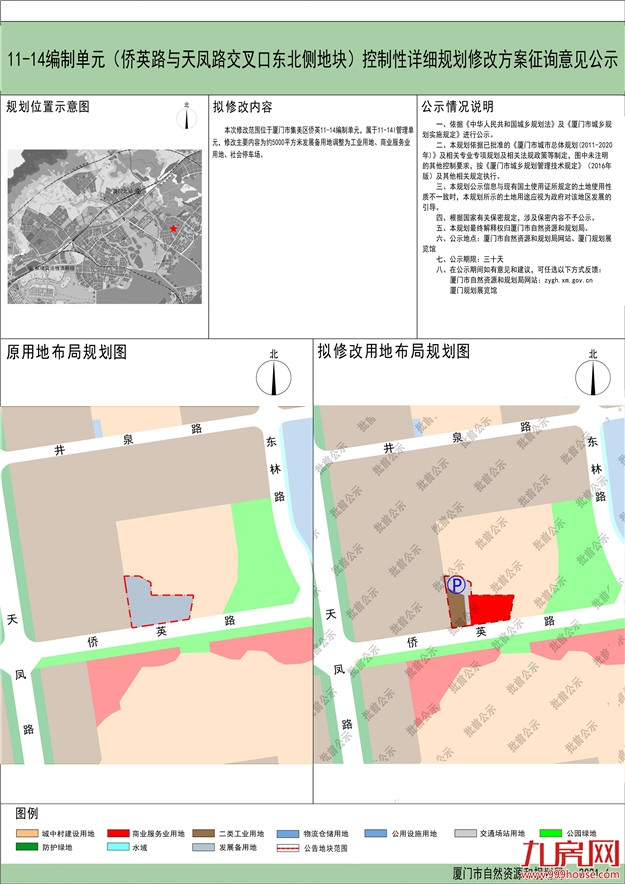厦门房产,厦门房地产,厦门新房,九房网,厦门房产