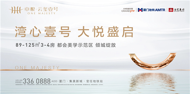 厦门房产,厦门房地产,厦门新房,九房网,厦门房产 厦门房产,厦门房地产,厦门新房,九房网,厦门房产