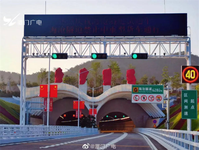 海沧隧道今日通车！厦门迎来四桥两隧新时代！——九房网