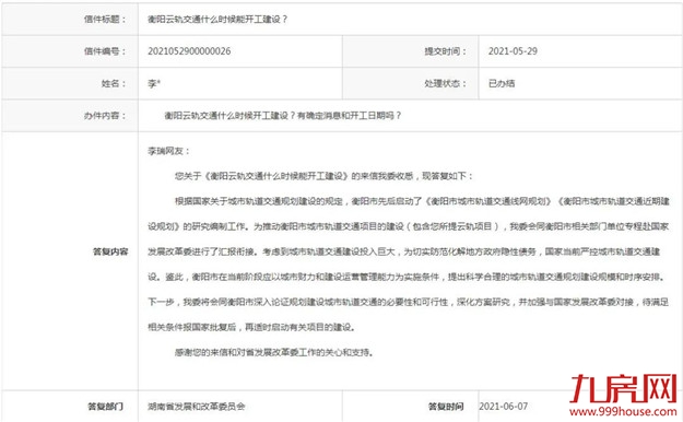 厦门房产,厦门房地产,厦门新房,九房网,厦门房产 厦门房产,厦门房地产,厦门新房,九房网,厦门房产