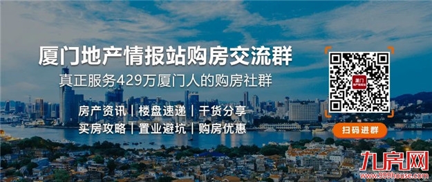 厦门房产,厦门房地产,厦门新房,九房网,厦门房产 厦门房产,厦门房地产,厦门新房,九房网,厦门房产