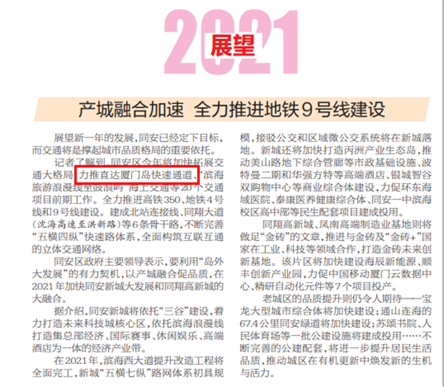 重磅！又一进出岛通道！同安直通岛内！总投71亿！拟12月开工！——九房网