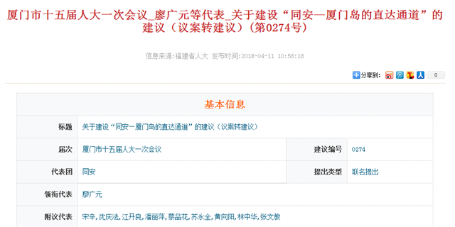 重磅！又一进出岛通道！同安直通岛内！总投71亿！拟12月开工！——九房网