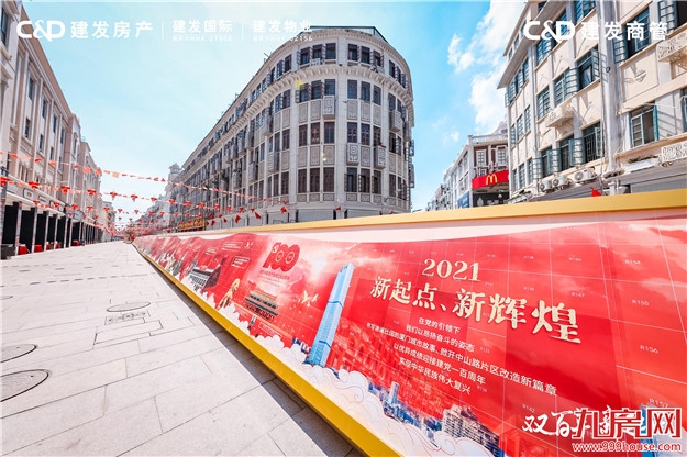 万人集结！厦门中山路用这种方式献礼建党百年——九房网