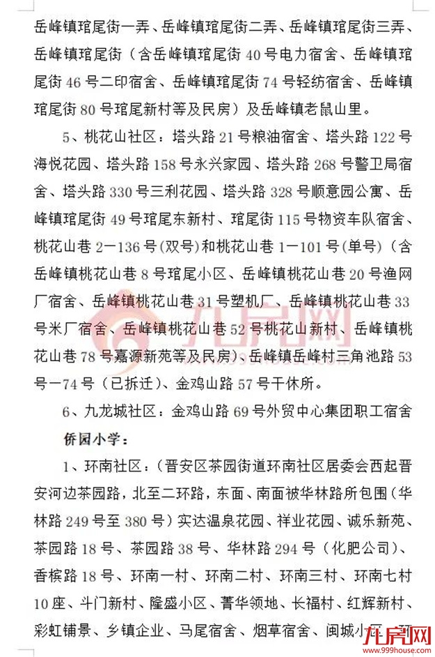 厦门房产,厦门房地产,厦门新房,九房网,厦门房产 厦门房产,厦门房地产,厦门新房,九房网,厦门房产