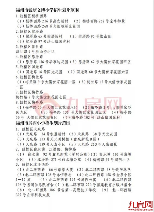 厦门房产,厦门房地产,厦门新房,九房网,厦门房产 厦门房产,厦门房地产,厦门新房,九房网,厦门房产