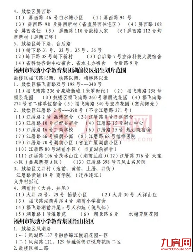 厦门房产,厦门房地产,厦门新房,九房网,厦门房产 厦门房产,厦门房地产,厦门新房,九房网,厦门房产