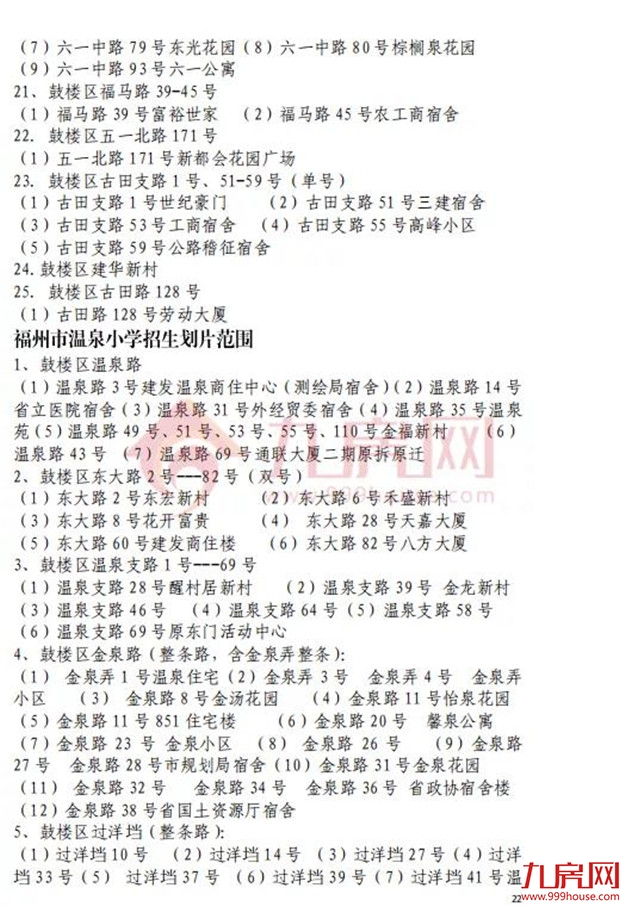 厦门房产,厦门房地产,厦门新房,九房网,厦门房产 厦门房产,厦门房地产,厦门新房,九房网,厦门房产